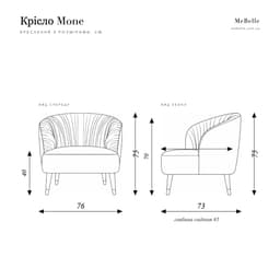 Mone armchair — photo 8