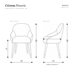 Pourvie chair — photo 7
