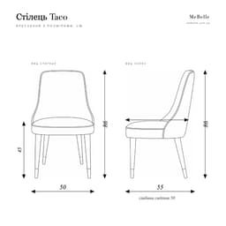 Taco chair — photo 7