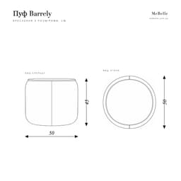 Barrely pouf — photo 8