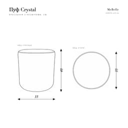 Crystal pouf — photo 8