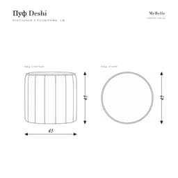 Deshi pouf — photo 8