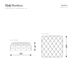 Hordons pouf — photo 7