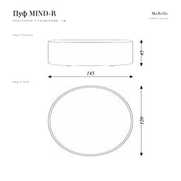 MIND-R pouf — photo 8