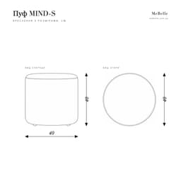 MIND-S pouf — photo 8