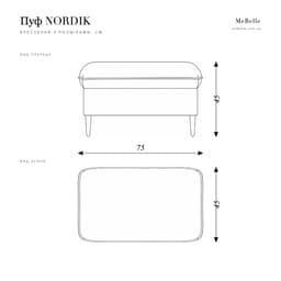 NORDIK pouf — photo 8