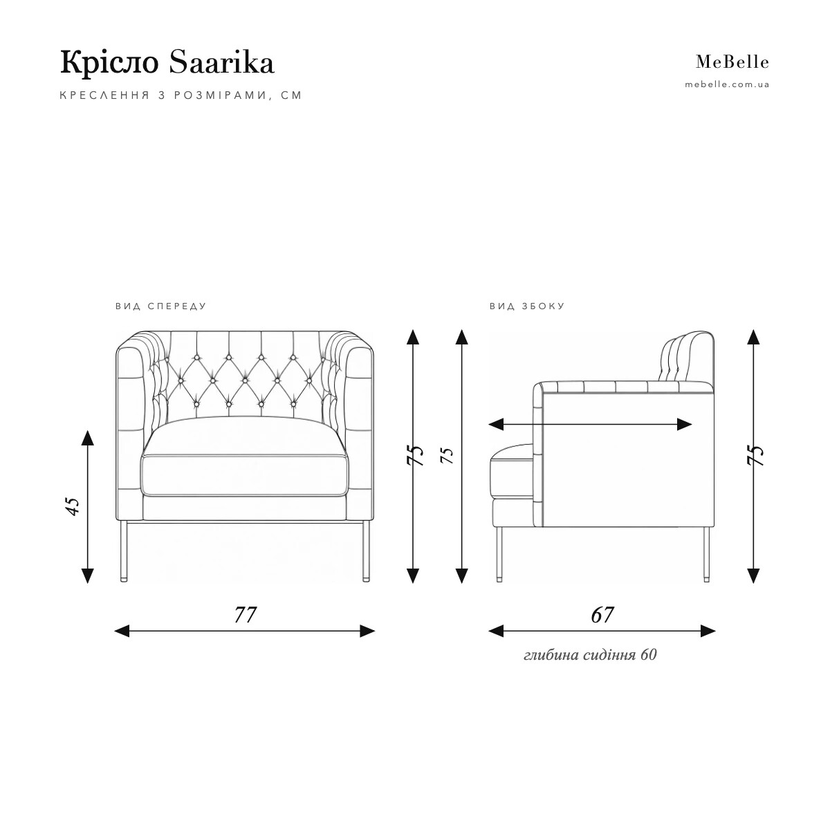 Saarika armchair — photo 7