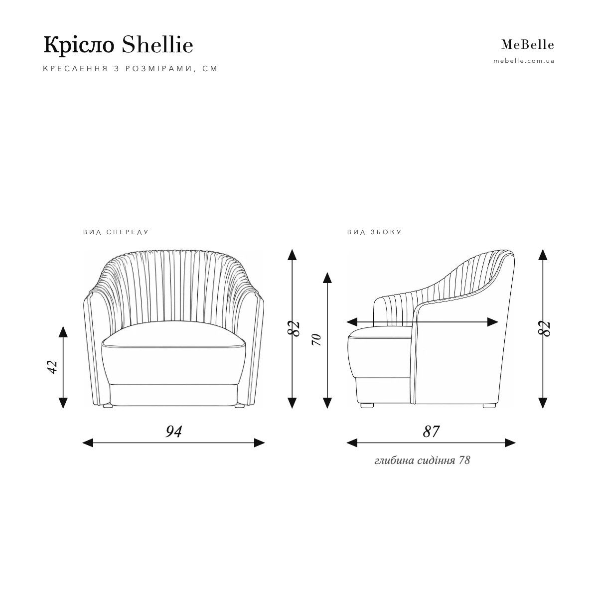 Shellie armchair — photo 8