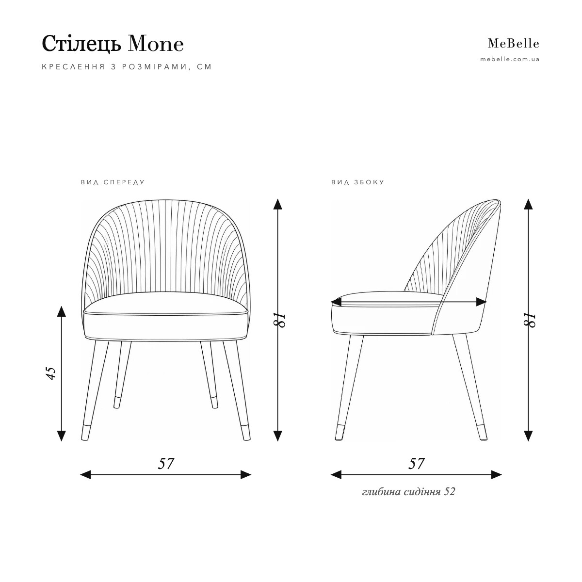 Mone chair — photo 11