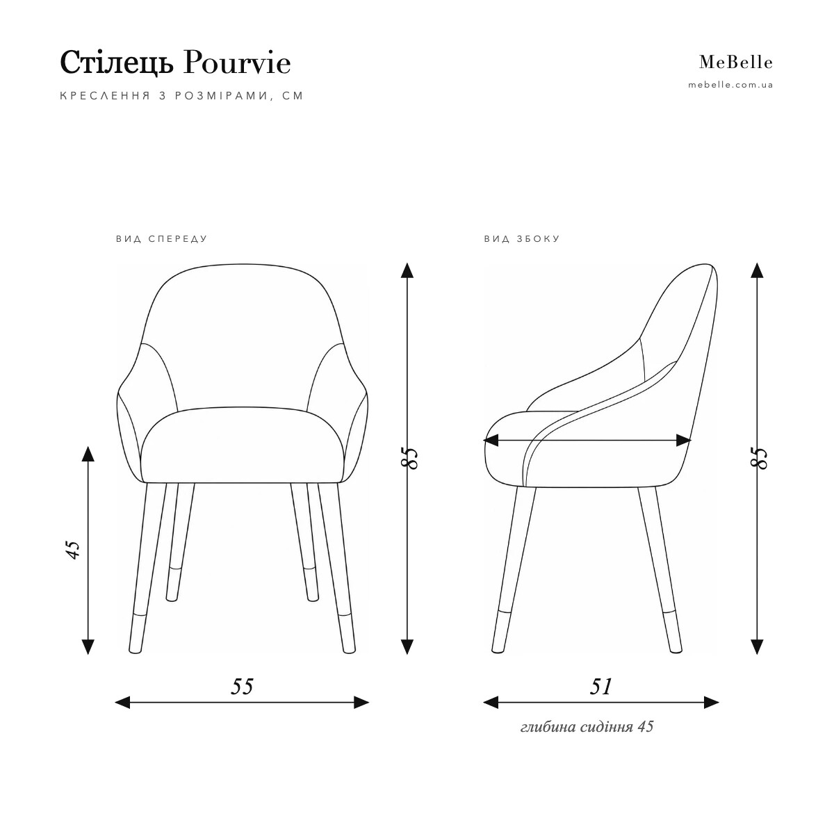 Pourvie chair — photo 13