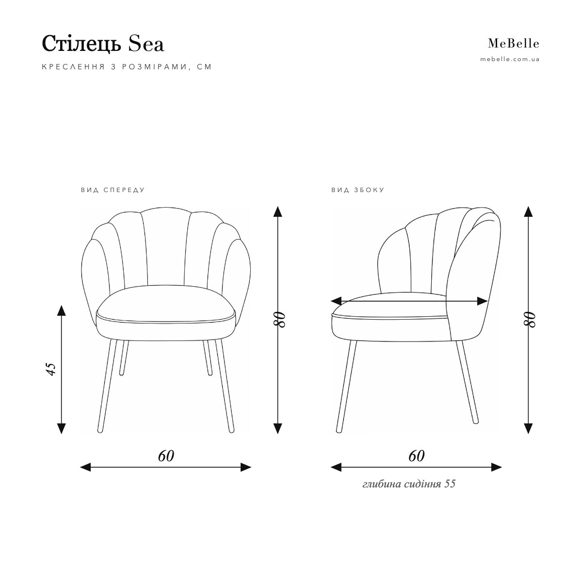 Sea chair — photo 14