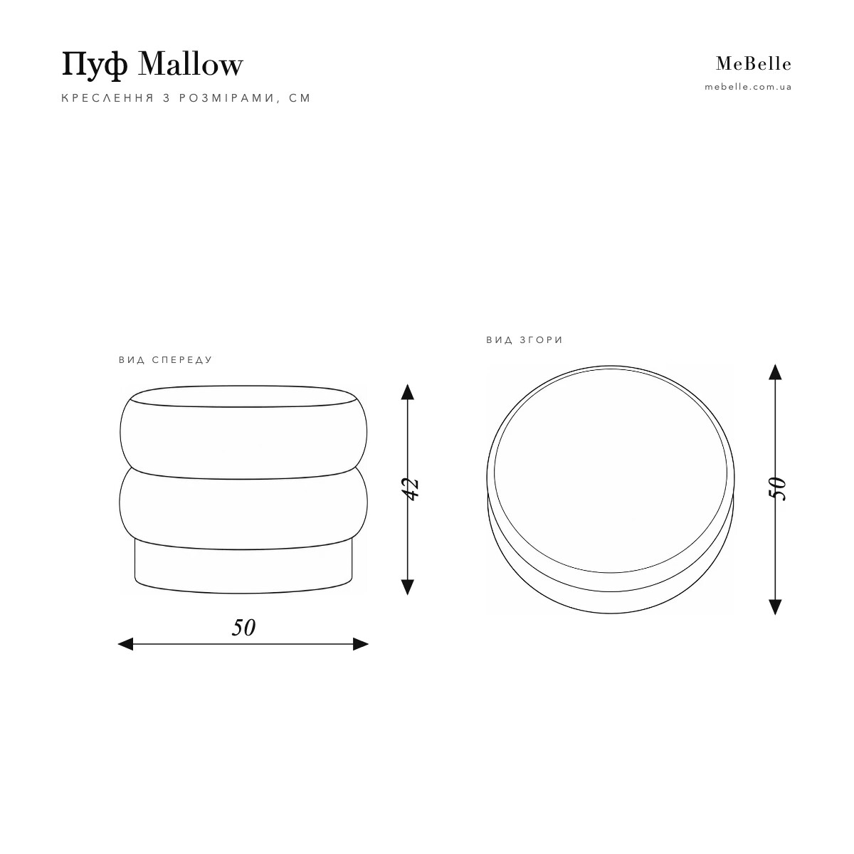Mallow pouf — photo 10