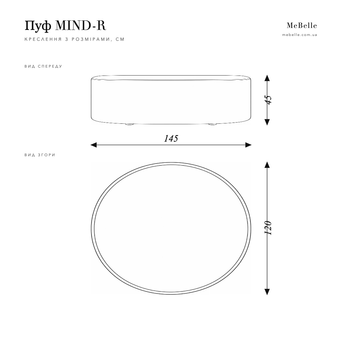 MIND-R pouf — photo 10