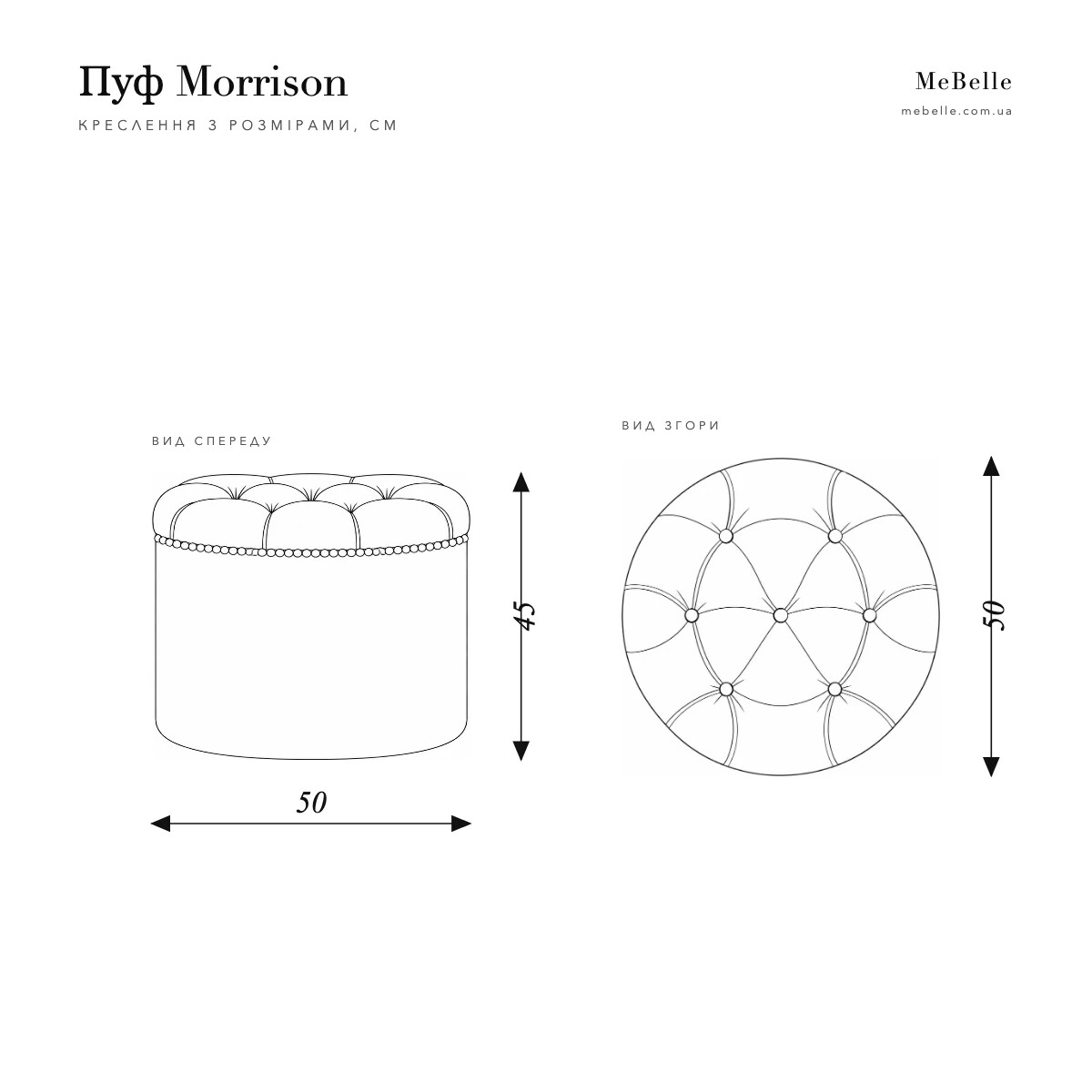 Morrison pouf — photo 10